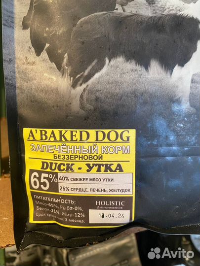 Корм для Собак и Кошек Acari Ciar