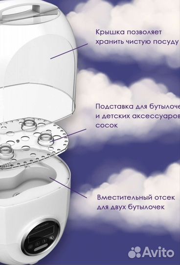 Kunder автоматический стерилизатор-подогреватель