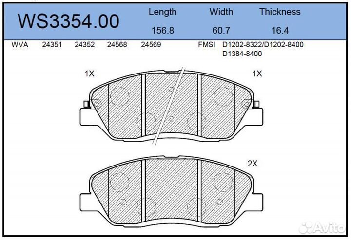 Jeenice WS3354.00 Снят, замена WS3354.01 Колодки т