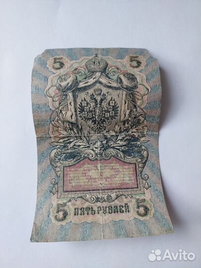 Государственный кредитный билет 1909 года