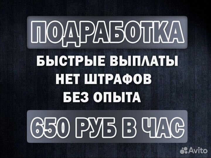 Подработка. Ежедневная оплата. Разнорабочий