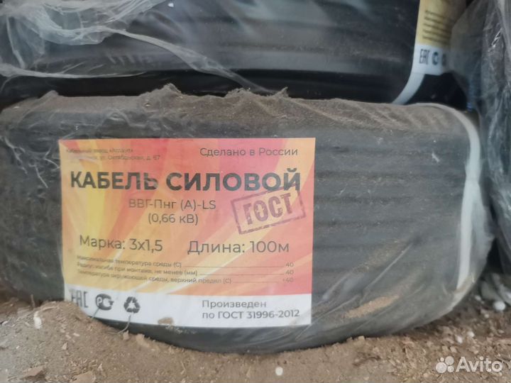 Кабель ввг нг гост