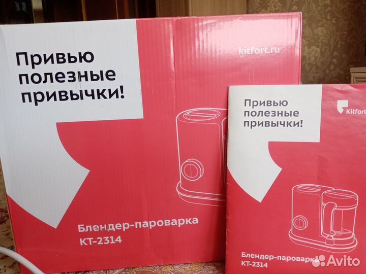 Блендер-пароварка Kitfort + фартучек для кормления