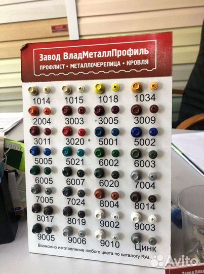 Профнастил,профлист,металлочерепица, проф.труба