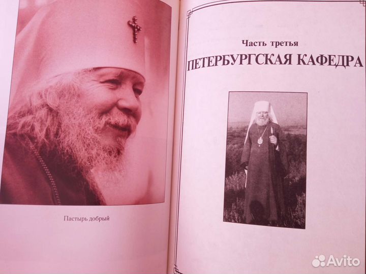 Православная литература