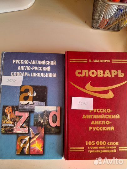 Словари:англ,немецкий,французский и итальянский