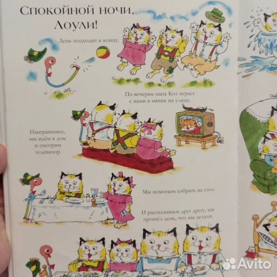 Ричард Скарри 