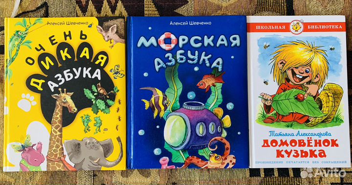 Книги для чтения малышам