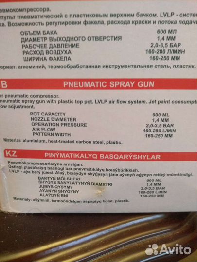 Краскопульт FIT lvlp