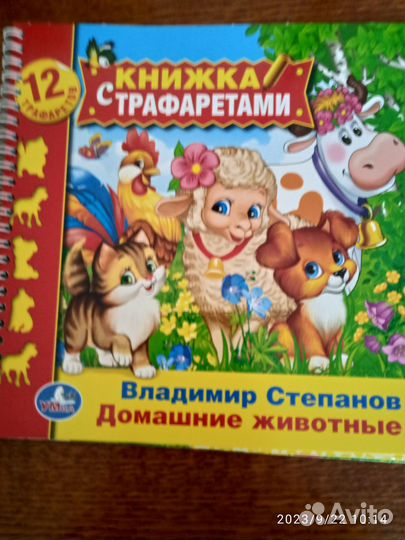 Детские развивающие книги