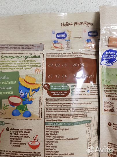 Детская каша Нестле молочная