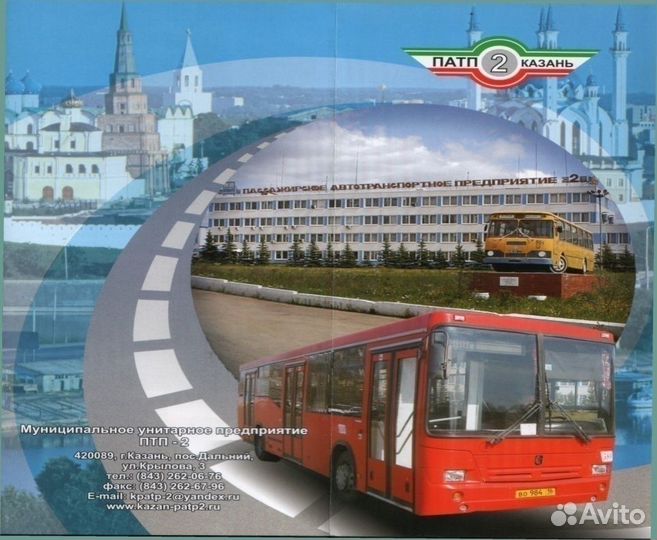 Автослесарь