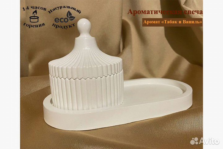 Ароматическая свеча ручной работы