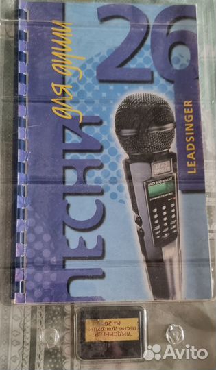 Караоке микрофон leadsinger +2 картриджа с песнями