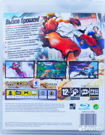 Диск для PS3 Street Fighter IV б/у с гарантией