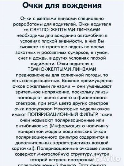 Антибликовые очки поляризационные женские