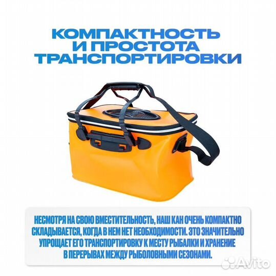 Сумка для рыбалки, кан