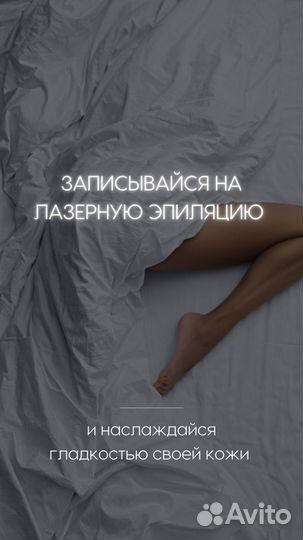 Лазерная эпиляция диодным лазером