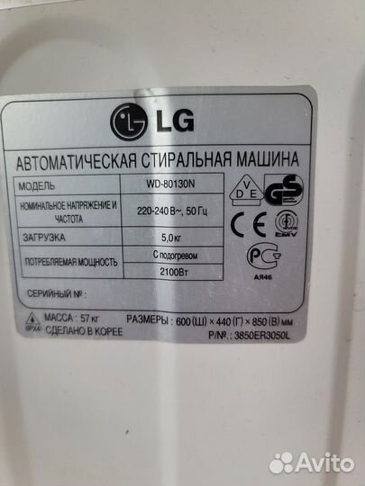 Стиральная машина lg