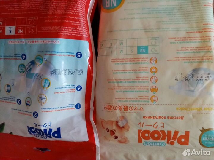 Подгузники для новорожденных