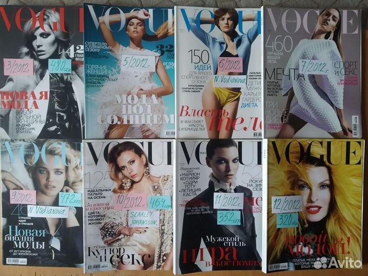 Журналы Vogue с 2006г