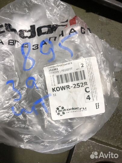 Запчасти на ситроен с4 ep6