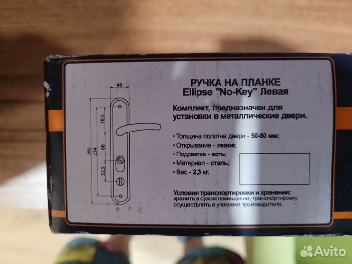 Дверная ручка