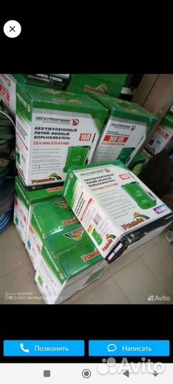 Опрыскиватели электрические