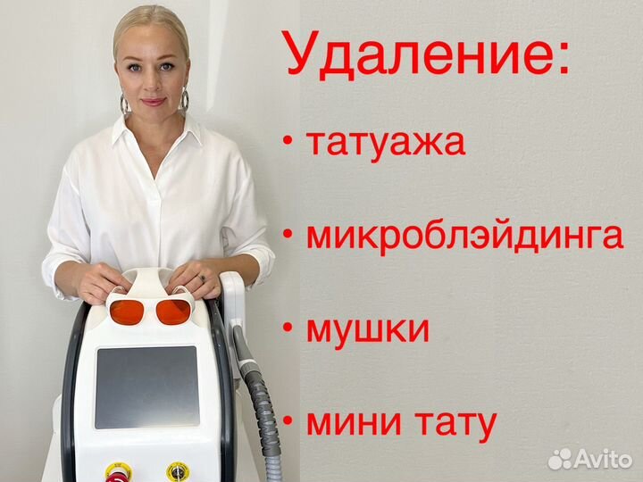 Удаление татуажа, микроблэйдинга