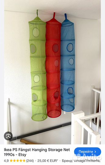 Подвесная секция для игрушек IKEA