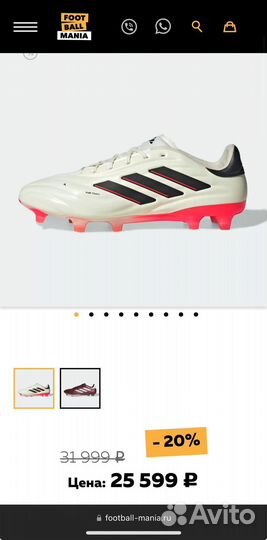 Футбольные бутсы adidas copa