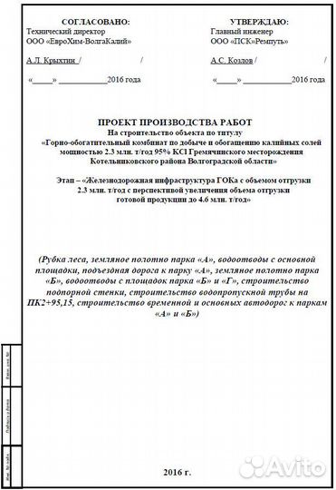 Разработка ппр