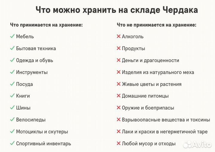 Хранение офисной мебели. Складское хранение