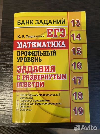 Сборник по математике егэ