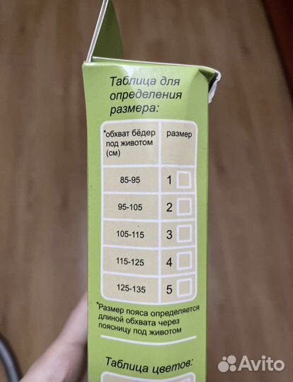 Бандаж до и послеродовой