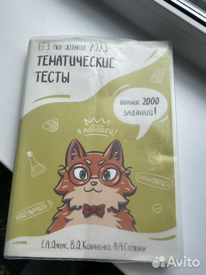 Химия ЕГЭ дацук степенин