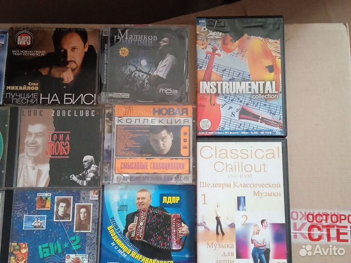 Mp3 cd музыкальные диски