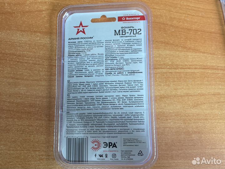 Фонарь Сапёр новый, отличный подарок