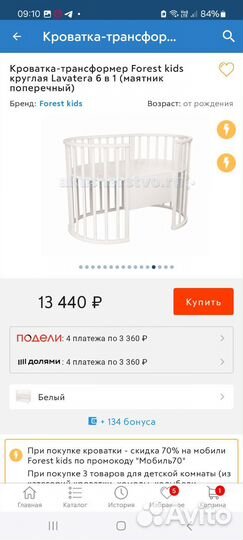 Детская кроватка 6 в 1