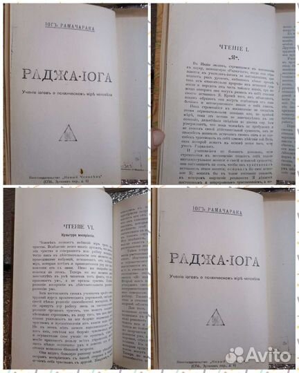 Книги по йоге