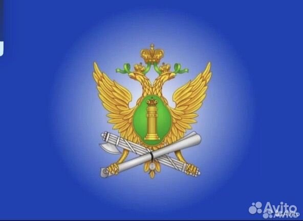 Судебный пристав исполнитель