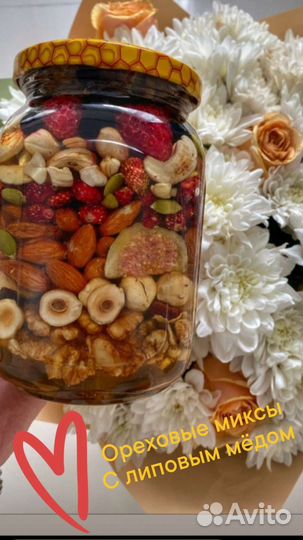 Ореховые миксы