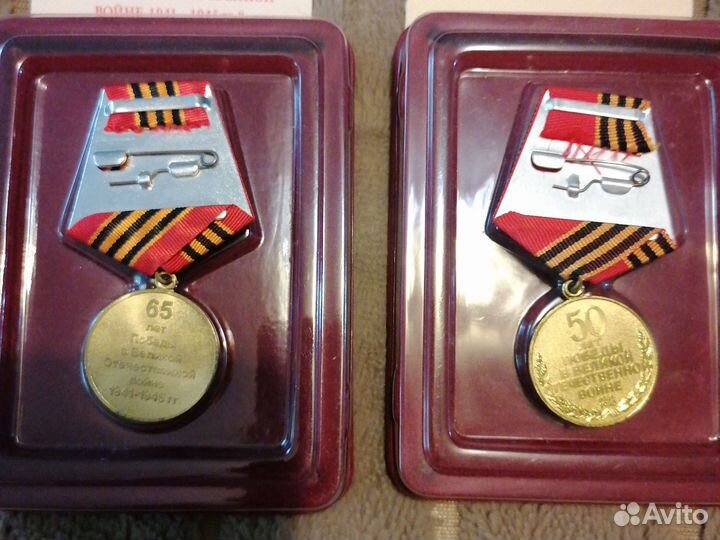 Юбилейные медали, 4 штуки