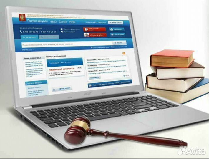 Тендерный специалист (закупка, аукцион) 44фз 223