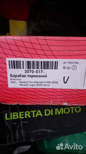 Тормозные барабаны