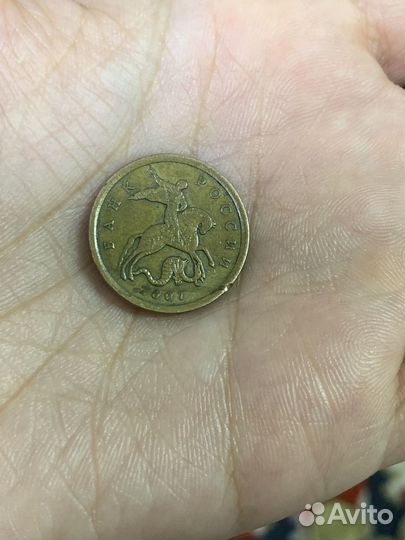 Монета 50 копеек 2006 года с заводским браком