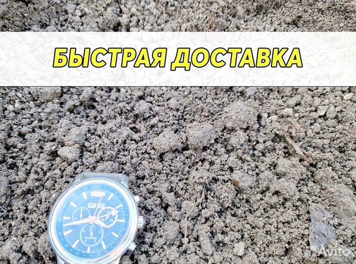 Чернозем, грунт с доставкой