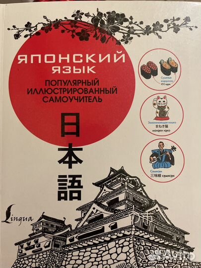 Японский язык