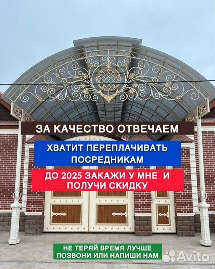 Навесы и козырьки