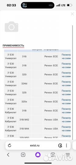 Bmw e30 e36 e46 e34e32e31e83e70 скоба для салона